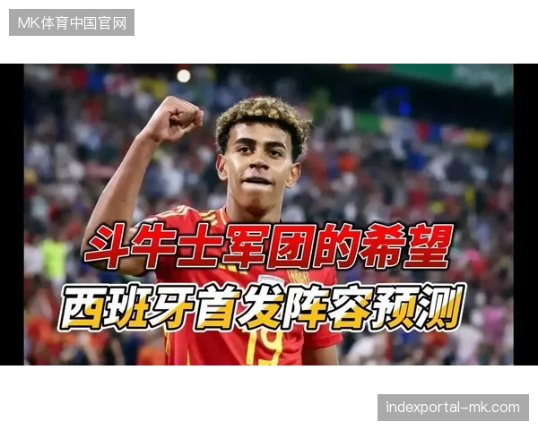 佩德里伤愈后将重新成为西班牙中场节拍器，斗牛士军团的传控体系面临战术升级考验
