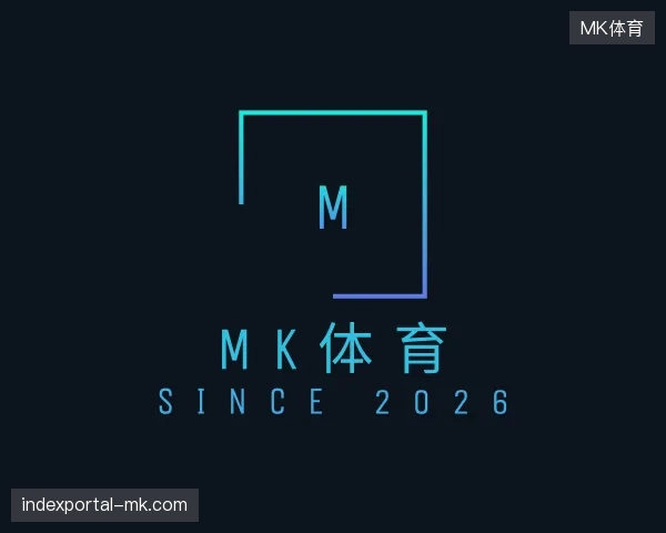 解读MK体育中国官网